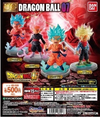 扭蛋 龙珠超 UG 龙珠 第7弹 500日元（HCP-18041）