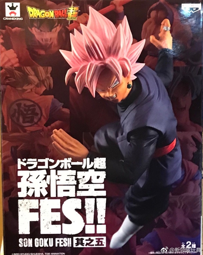 眼鏡廠 龍珠超 孫悟空 FES！第五彈 超級撒亞人粉黑悟空&超級撒亞人神SSGSS孫悟空 A 800日圓 （HBP-38078）