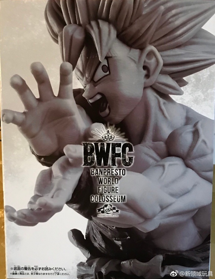 眼鏡廠 BWFC 天下一武道會 龍珠Z 第一彈 超級撒亞人孫悟空 B 800日圓（HBP-38076）