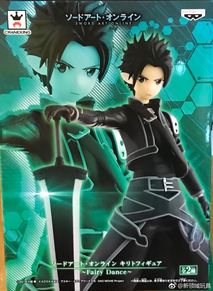 眼鏡廠 刀劍神域 ALO 守衛精靈 桐人 A 800日圓（HBP-38110）