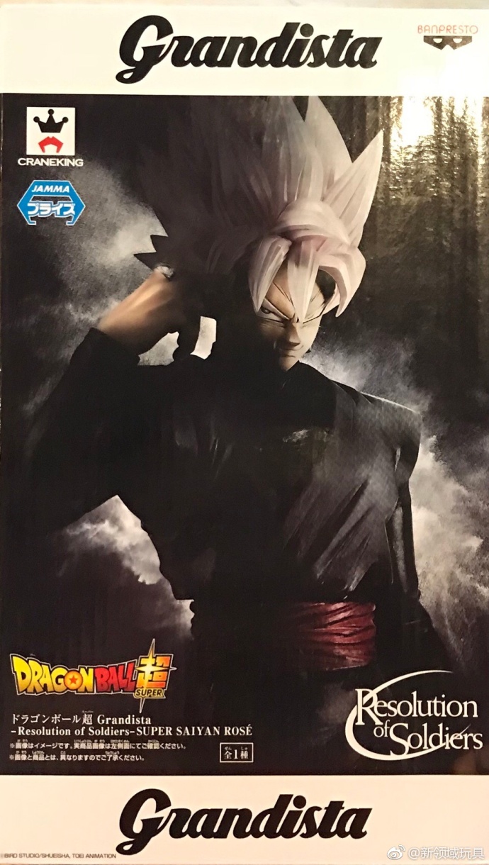 眼鏡廠 Grandista戰士的覺悟 龍珠超 超級撒亞人粉 黑悟空 800日圓（HBP-38075）