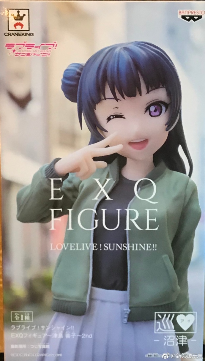 眼鏡廠 EXQ 校園偶像 LoveLive sunshine 津島善子 800日圓（HBP-38192）