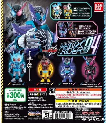 扭蛋 假面騎士Build 創騎 Q版 混合騎士 第四彈 300日圓（HCP-23417）