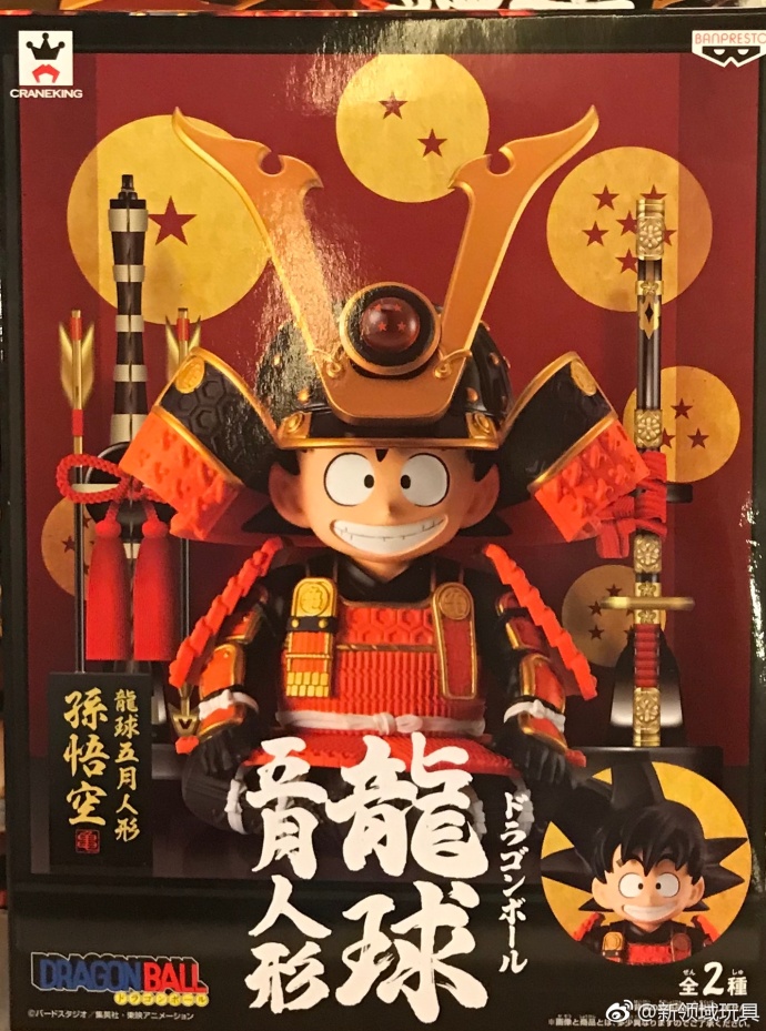 眼鏡廠 龍珠 龍球五月人 孫悟空 兒童節 A 800日圓（HBP-38260）