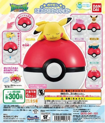 扭蛋 寵物小精靈 精靈球上的小精靈 收藏系列 300日圓（HCP-22607）