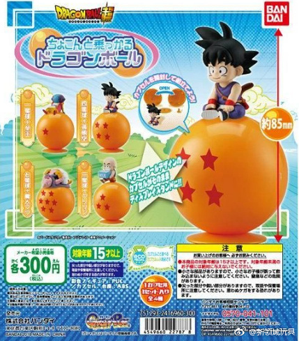 扭蛋 龍珠超 乘坐龍珠的戰士 收藏系列 300日圓（HCP-22787）