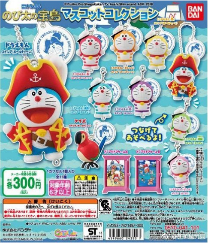 扭蛋 多啦A夢劇場版 大雄的寶島 角色造型掛飾 300日圓（HCP-24355）