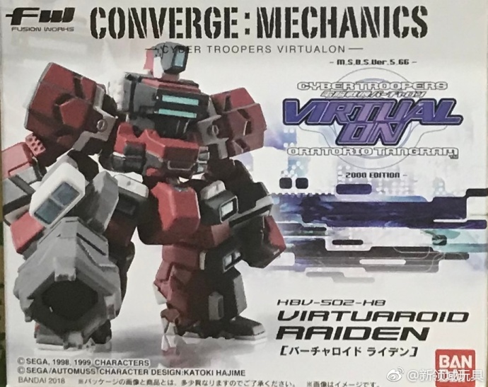 糖果盒蛋 FW 機械收藏系列 電腦戰機 Virtual-on 萊汀 2800日圓（HGT-22411WO）
