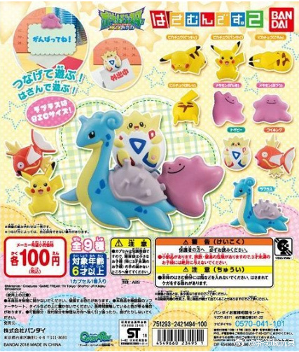 扭蛋 寵物小精靈太陽&月亮 角色小夾子第二彈 100日圓（HCP-23495）