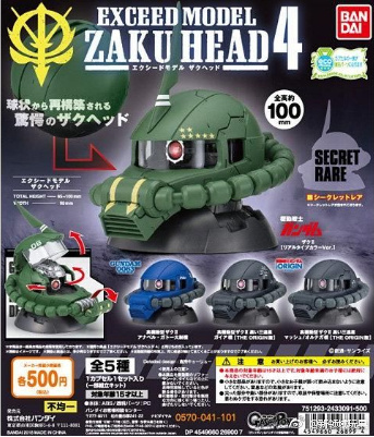 扭蛋 機動戰士高達 極限模型 扎古頭 第四彈 500日圓（HCP-26899）
