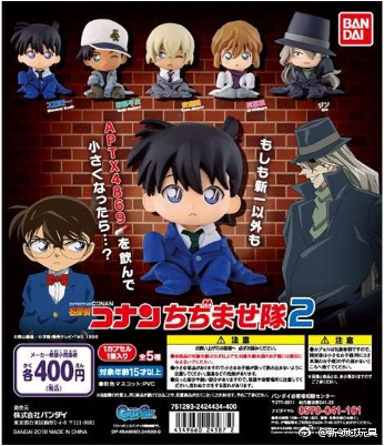 扭蛋 名偵探柯南 孩童坐姿 造型系列第二彈 400日圓（HCP-24587）