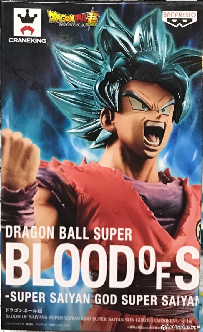 眼鏡廠 龍珠超 撒亞人之血 超級撒亞人神SSGSS 孫悟空 界王拳 Ver 800日圓（HBP-38337）
