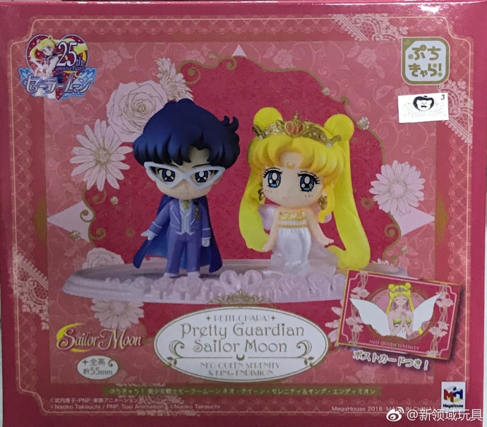 Mega house 限定 盒蛋 Q版人偶 美少女戰士 新後倩妮迪&安迪米國王 3000日圓（HMG-82438）