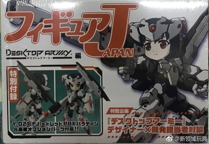 Mega House 限定 盒蛋 Hobby Japan雜誌限定 武裝神姬 機娘 Y-021「FJ」 3200日圓（HMG-82464）