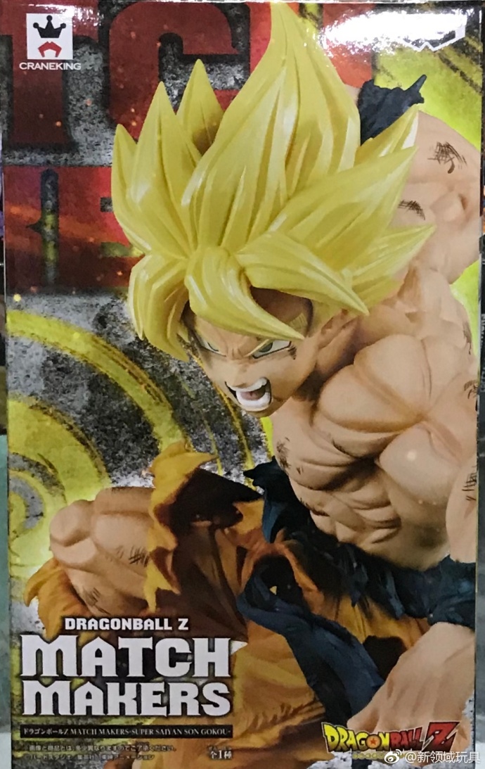 眼鏡廠 龍珠Z Match Makers系列 超級撒亞人孫悟空 800日圓（HBP-38418）