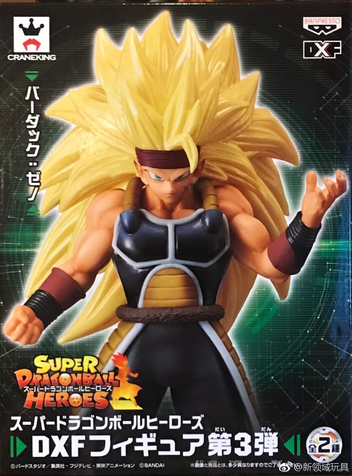 眼鏡廠 DX 超級龍珠英雄 第三彈 超級撒亞人悟吉塔·零式&超級撒亞人3巴達克·零式 B 800日圓（HBP-38340）  ​​​