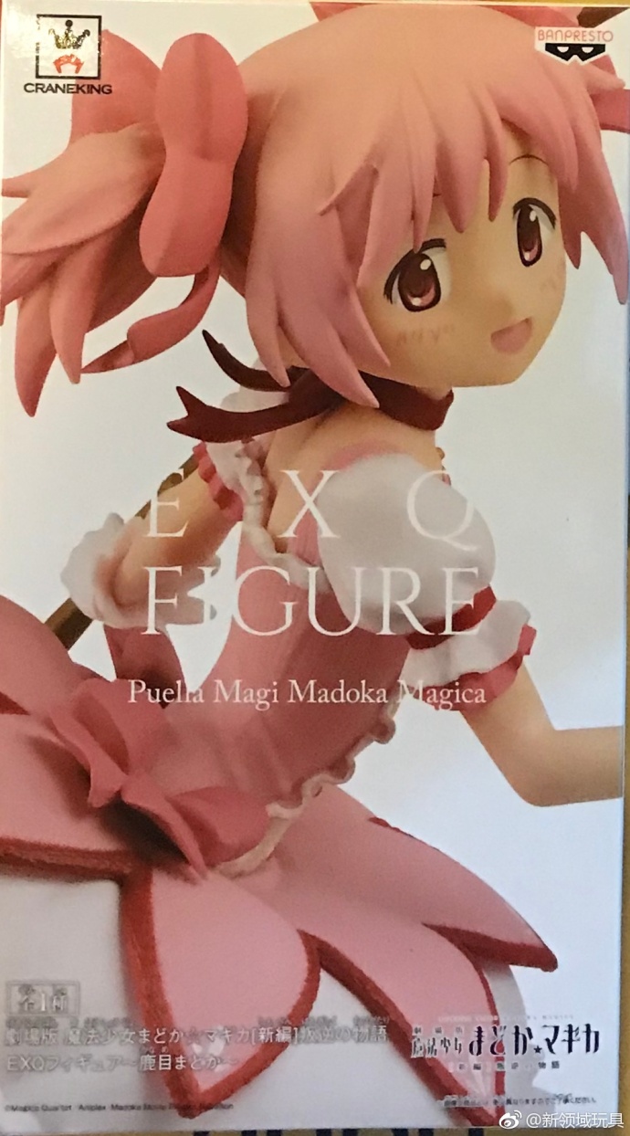 眼鏡廠 EXQ 魔法少女小圓 劇場版 新篇 叛逆物語 鹿目圓 800日圓（HBP-38369）