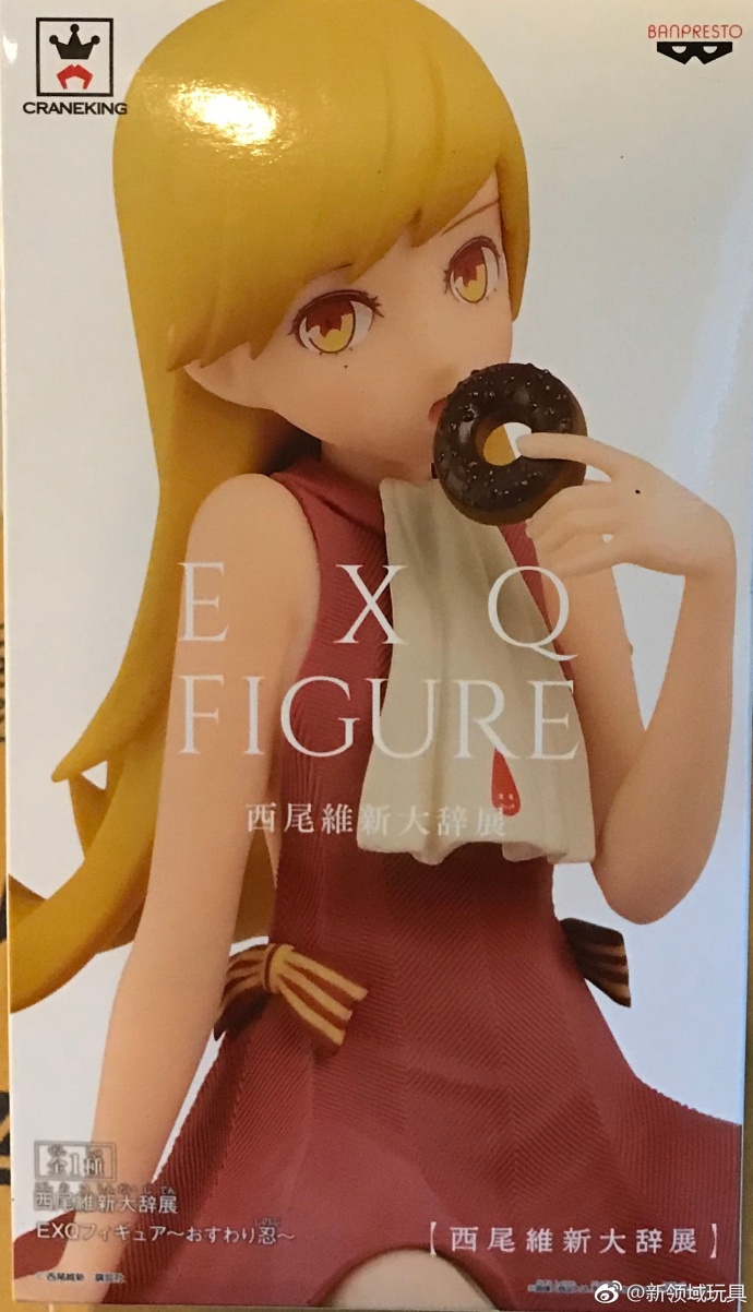 眼鏡廠 EXQ 西尾維新打辭展 忍野忍 坐姿 800日圓（HBP-38368）