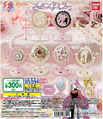 扭蛋 美少女戰士樹立鏡子系列 300日圓（HCP-23329）