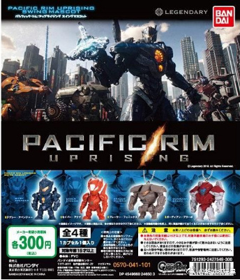 扭蛋 環太平洋 雷霆再起 機體掛飾 300日圓（HCP-24649）