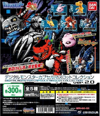 扭蛋 數碼暴龍 收藏擺飾造型系列 2.0 300日圓（HCP-23421）