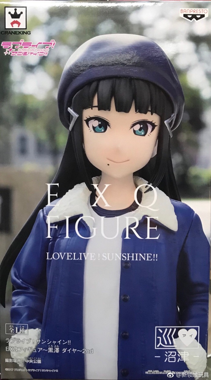 眼鏡廠 EXQ 校園偶像 Love Live sunshine  黑澤黛雅 800日圓（HBP-38406）