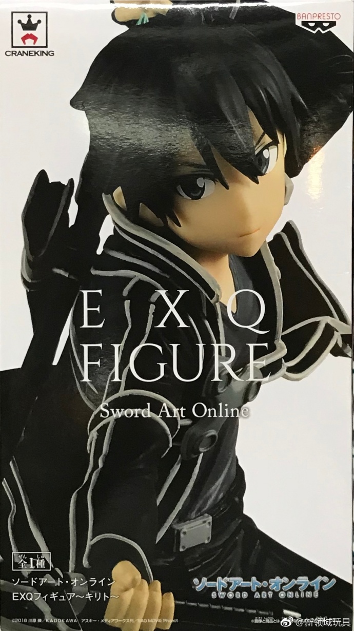 眼鏡廠 EXQ 刀劍神域 黑衣劍士 桐人 800日圓（HBP-38407）