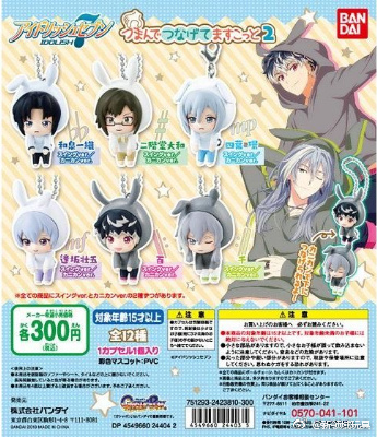 扭蛋 偶像7 IDOLISH7 串連掛件系列2 300日圓（HCP-24403）