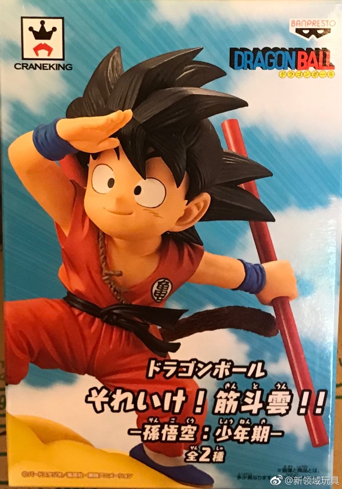 眼鏡廠 龍珠 大冒險 沖啊！筋斗雲！孫悟空 少年期 （普通版） 800日圓（HBP-35528）