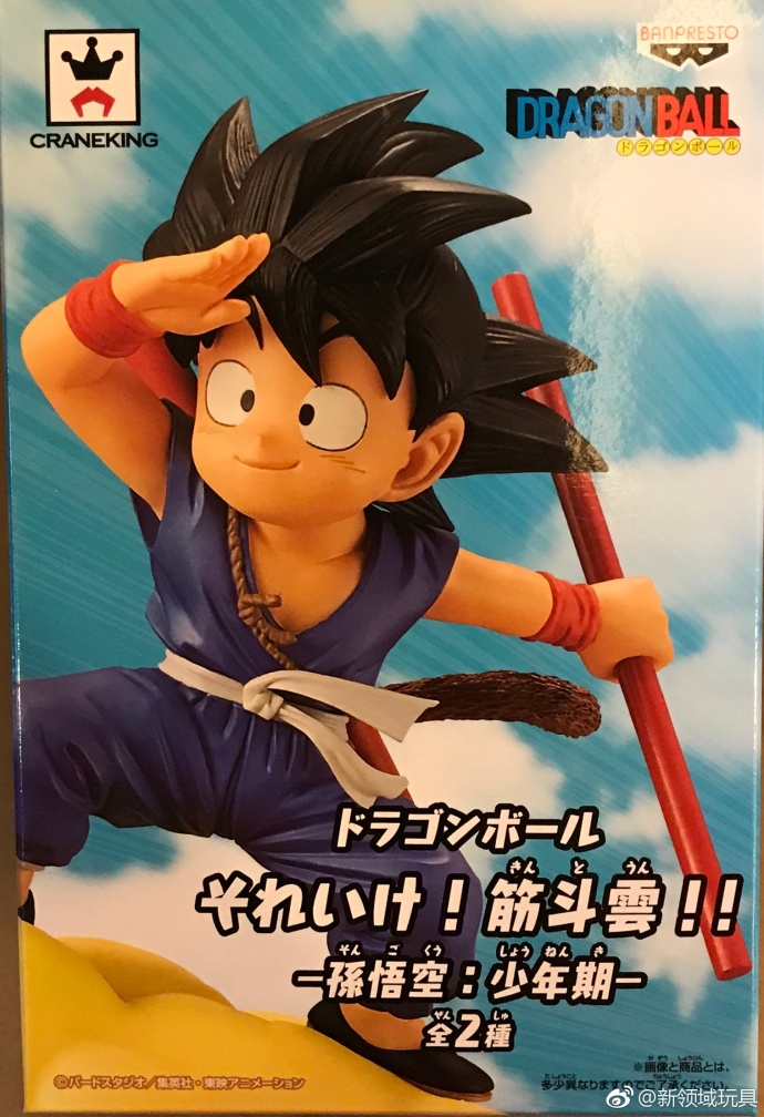 眼鏡廠 龍珠 大冒險 沖啊！筋斗雲！孫悟空 少年期 （特別版） 800日圓（HBP-35529）  ​​​