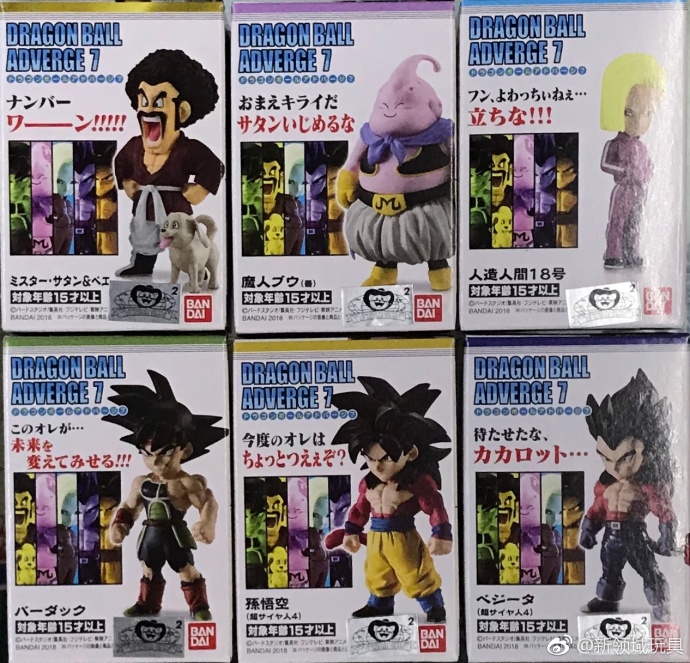 糖果盒蛋 龍珠 ADVERGE 第七彈 500日圓（HCT-25117WO）