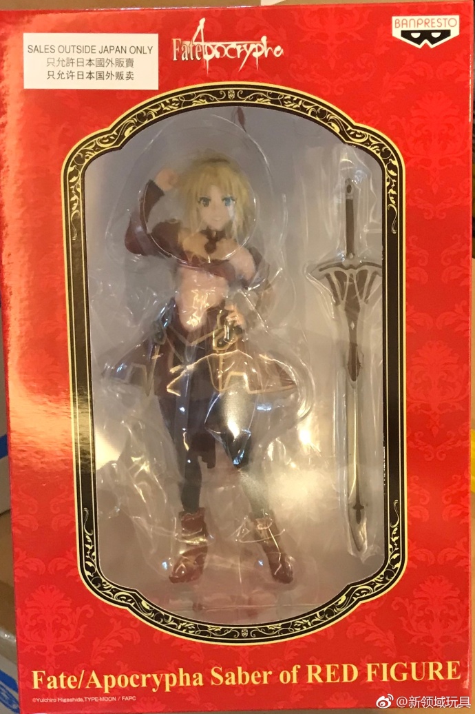 眼鏡廠 限定 FATE/APOCRYPHA 紅方Saber 莫德雷德 244元（HBP-35541）