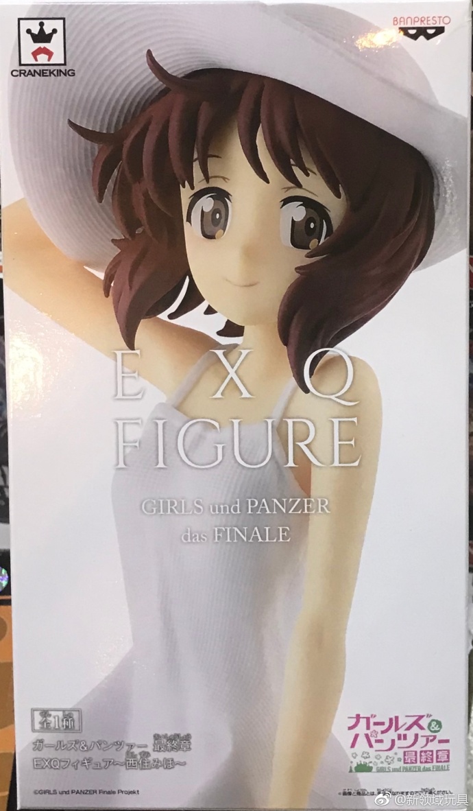 眼鏡廠 EXQ 少女與戰車 最終章 西住真穗 800日圓（HBP-38533）