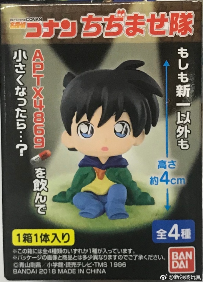盒裝扭蛋 明偵探柯南 孩童坐姿 造型系列 432日圓（HCP-29293）
