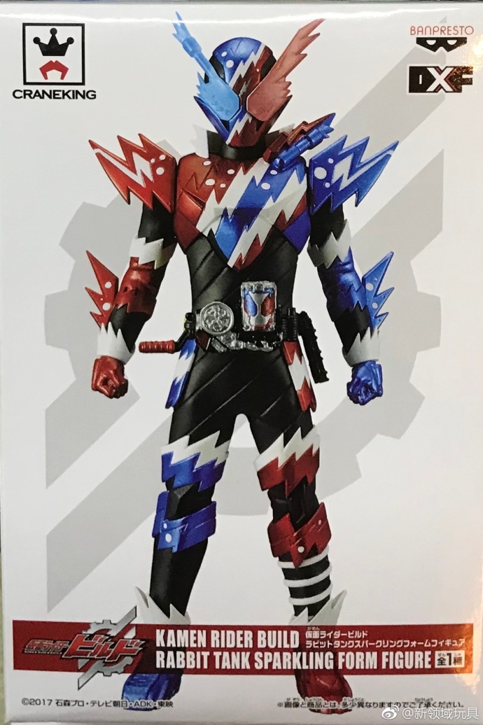 眼鏡廠 DXF 假面騎士Build 兔子坦克超級閃耀型態 800日圓（HBP-38536）