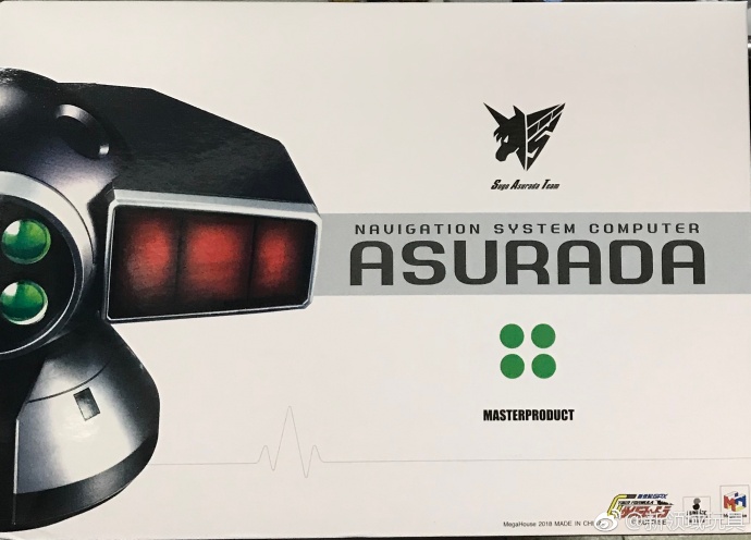 Mega House 限定 MP 新世紀高智能方程式 人工智能 雷神/阿斯拉達 36000日圓（HMG-82460）