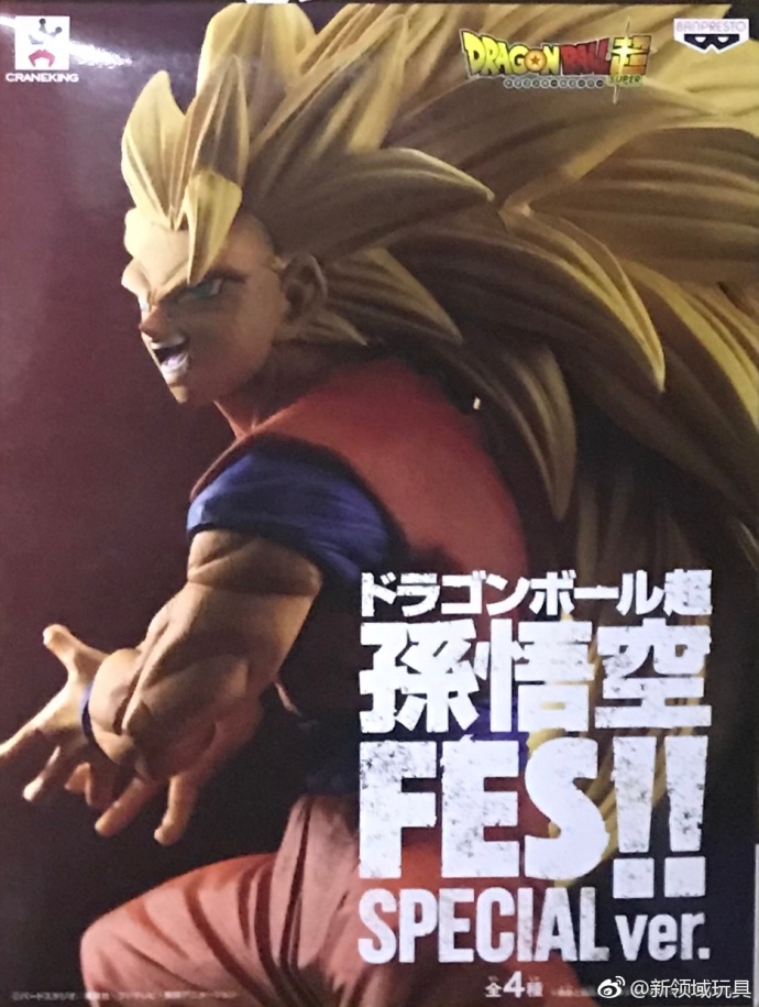 眼鏡廠 龍珠超 孫悟空FES！！特別版 超級撒亞人3  孫悟空 A款 800日圓（HBP-35548）