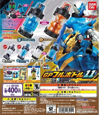 扭蛋 假面騎士Build GP能量瓶 第11彈 甲蟲相機瓶&獨角獸橡皮擦瓶 400日圓（HCP-23411）