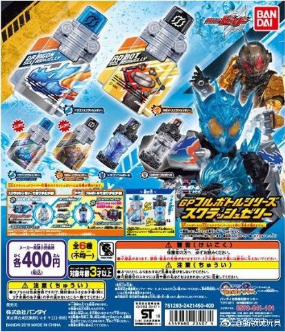 扭蛋 假面騎士Build GP 啫喱膠囊 龙胶囊＆机器人胶囊＆龙能量瓶＆机器人能量瓶　400日圓（HCP-23407）