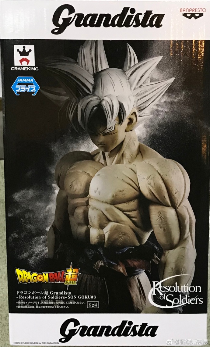 眼鏡廠 龍珠超 Grandista戰士的覺悟 孫悟空（自在極意功）800日圓（HBP-35574）