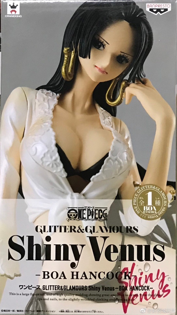 眼鏡廠 海賊王 閃耀&魅力 女帝 波雅·漢庫克 800日圓（HBP-38487）