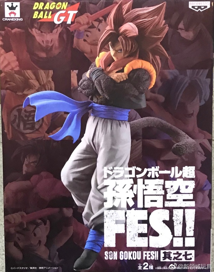 眼鏡廠 龍珠超 孫悟空FES！！ 第七彈 超級撒亞人四 悟吉塔 A款 800日圓（HBP-35546）