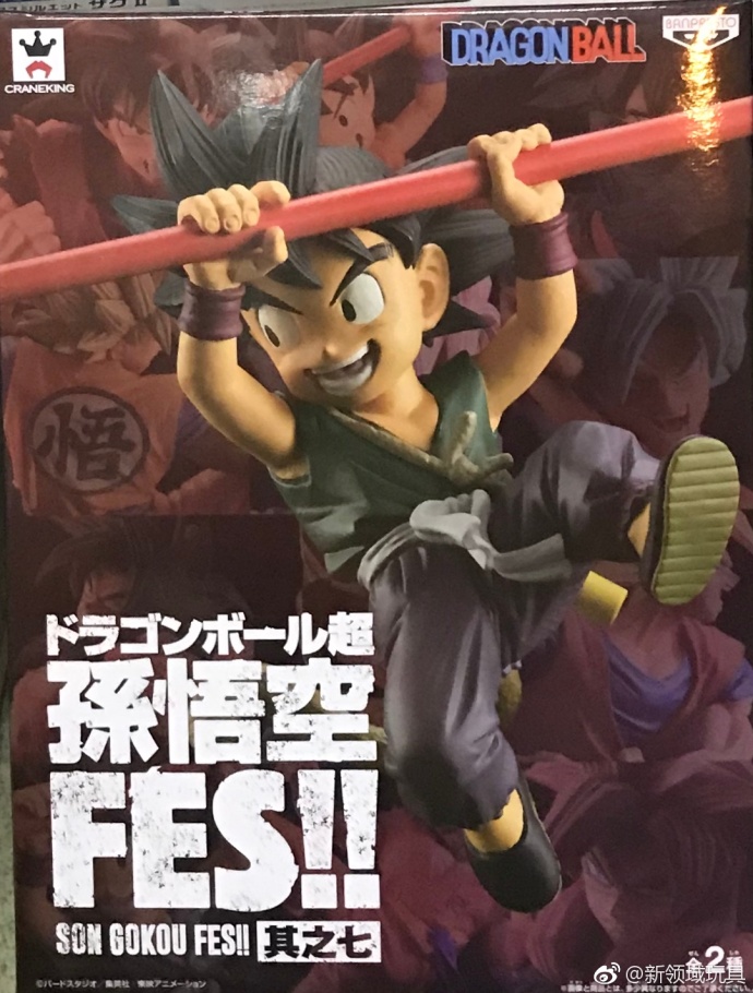 眼鏡廠 龍珠超 孫悟空FES！！ 第七彈 孫悟空（幼年期） B款 800日圓（HBP-35547）