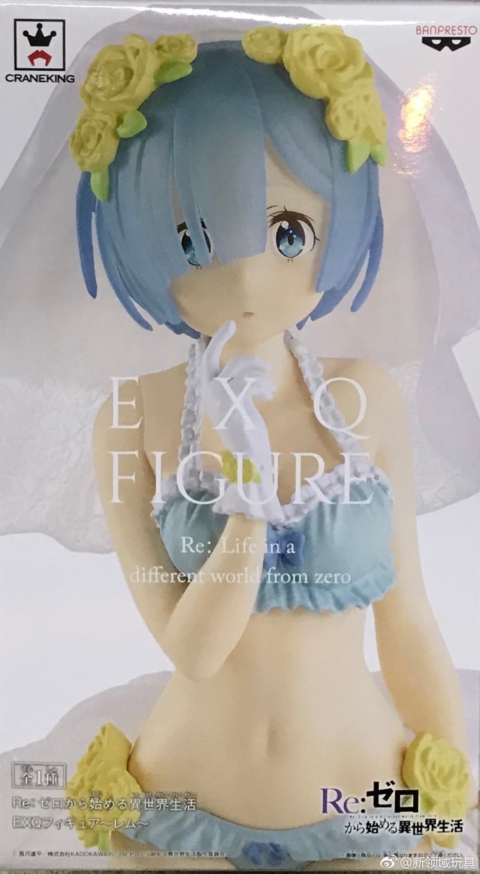 眼鏡廠 EXQ 從零開始的異世界生活 雷姆 800日圓（HBP-38537）