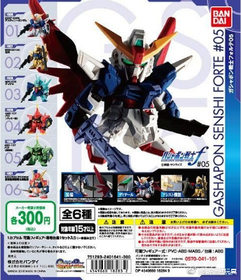 扭蛋 扭蛋戰士 機動戰士高達F 第五彈 300日圓（HCP-18283）