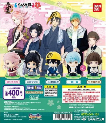 扭蛋 刀劍亂舞 坐姿小隊 第三彈 400日圓（HCP-18289）