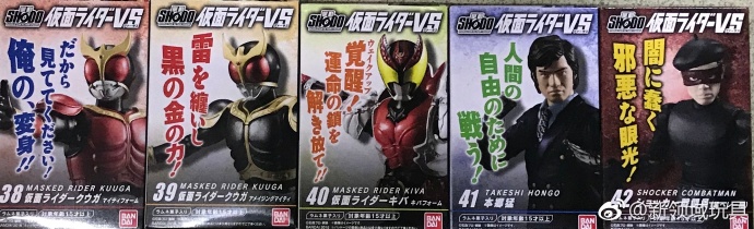 糖果盒蛋 掌上可動 假面騎士對決 第9彈 500日圓（HCT-25061WO）