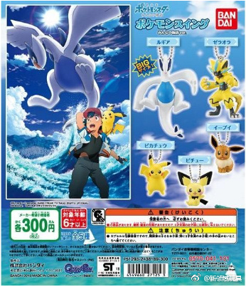 扭蛋 寵物小精靈劇場版 大家的物語 小精靈角色掛飾 300日圓（HCP-27125）