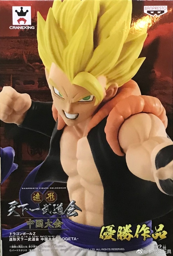 眼鏡廠 龍珠Z 造型 天下一武道會 中國大會 超級撒亞人悟吉塔 800日圓（HBP-38578）