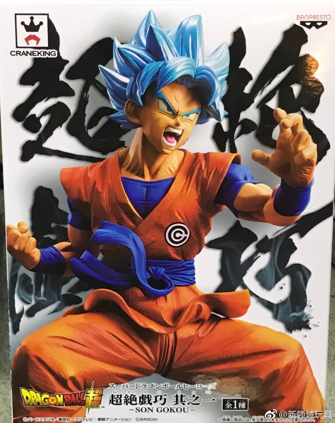 眼鏡廠 龍珠超 超決戲巧 第一彈 超級撒亞人SSGSS 孫悟空 800日圓（HBP-38570）